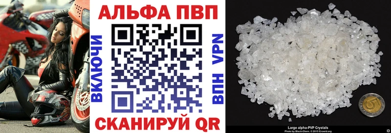 Альфа ПВП VHQ  Северская 