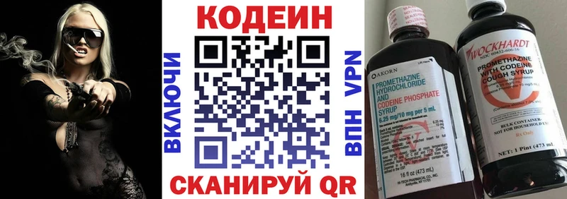 Codein напиток Lean (лин)  дарнет шоп  кракен ССЫЛКА  Северская 