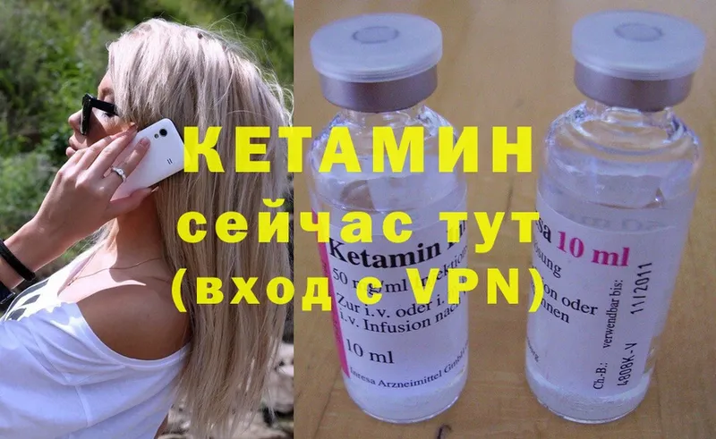 Кетамин ketamine  Северская 