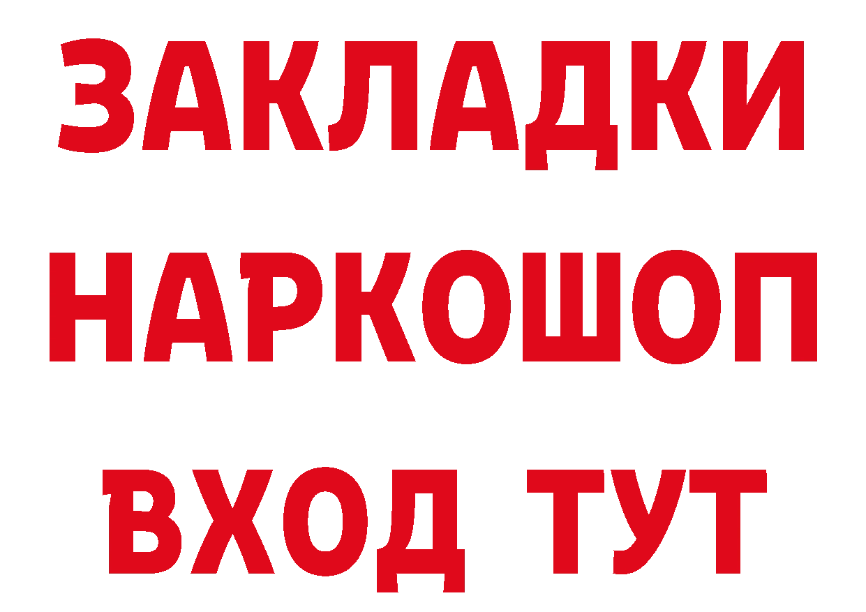 ГАШ 40% ТГК маркетплейс дарк нет hydra Северская