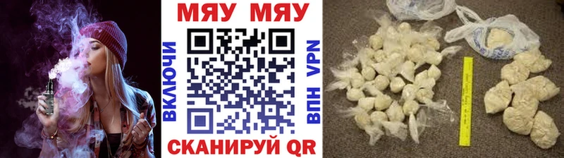 цены наркотик  Северская  гидра вход  МЯУ-МЯУ VHQ 