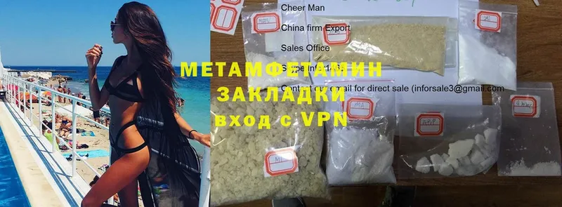 Первитин Methamphetamine  гидра рабочий сайт  Северская 